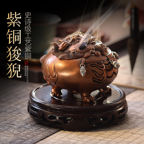 宽和紫铜狻猊香炉纯铜家用香薰炉