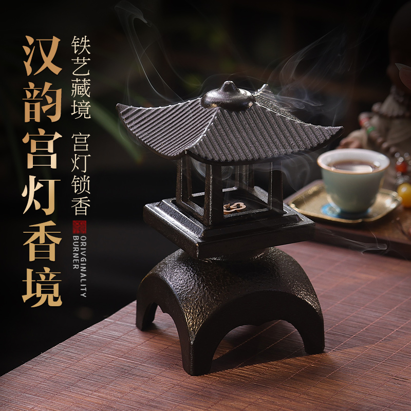 覆古铸铁香炉烛台雪见灯家用室内薰香炉气氛灯中式摆件香薰炉底座