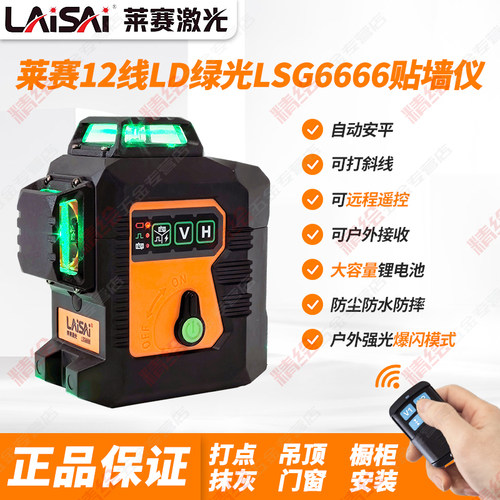 莱赛常州高精度贴墙仪高精度