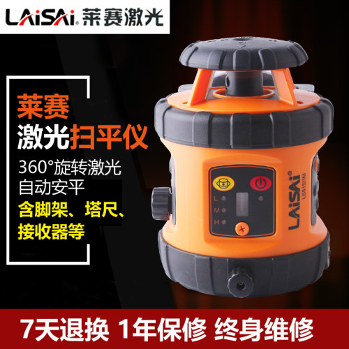 莱赛常州两种测量方式扫平仪