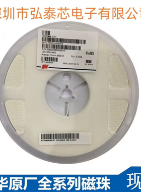 原装风华 大电流磁珠 0603 600R 1A 贴片CBW160808U601T 一盘4K