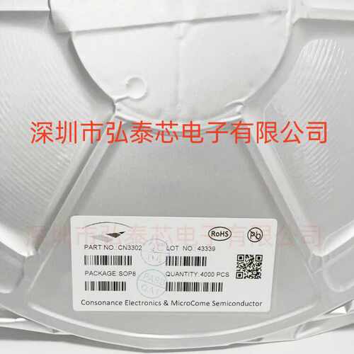 原装正品 CN3302 贴片SOP-8 PFM升压型双节锂电池充电控制器芯片