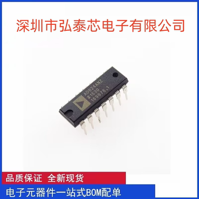 全新原装 AD824 AD824AN AD824ANZ DIP-14 直插 运算放大器