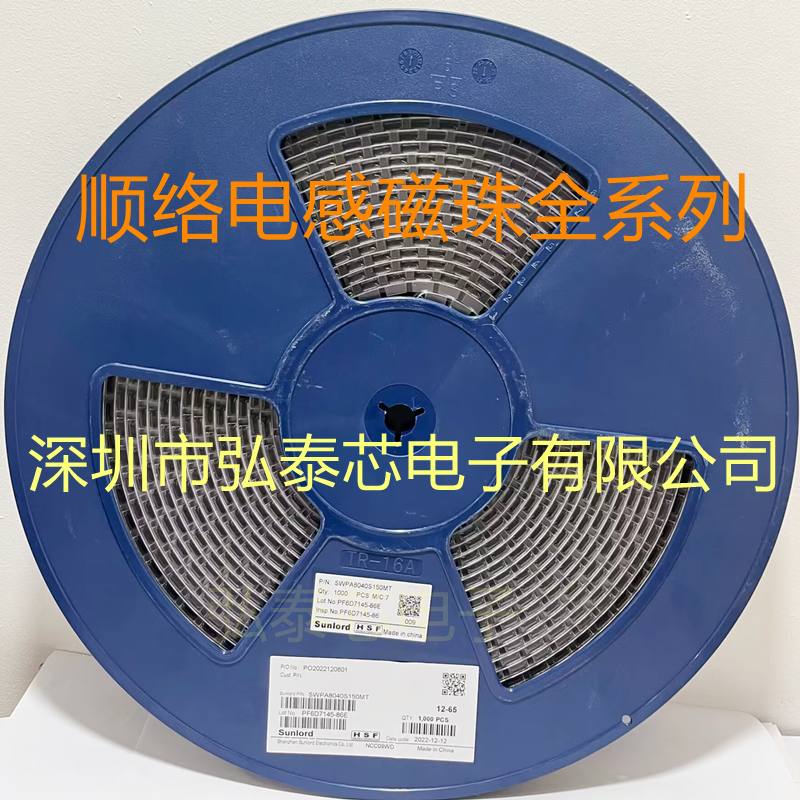 顺络 SWPA8040S102MT 原装 8x8x4 1MH 贴片磁胶屏蔽绕线功率电感