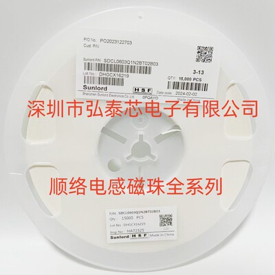 1.2nH ±0.1nH 750MA SDCL0603Q1N2BT02B03顺络0201叠层电感磁珠