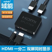 域能hdmi一分二分配器一進二出分頻器4k高清機頂盒顯示器多屏電視