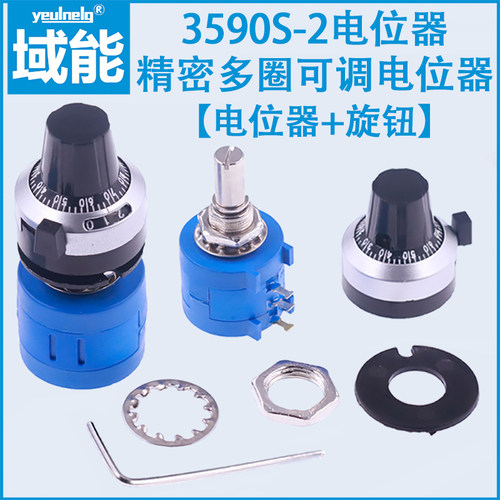 3590S-2-103L 10K 电位计+旋钮 10圈 精密多圈电位计 可调电阻器