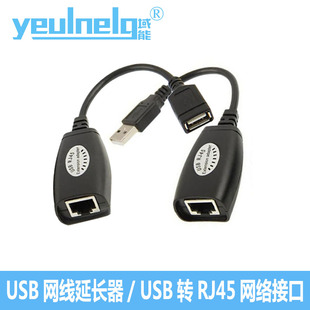 USB网络延长器 RJ45接口 USB信号放大器USB延长线USB转网线 域能