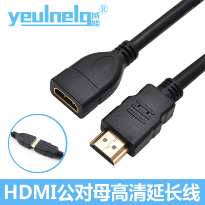 HDMI延长线公对母加长4K高清电视转显示器连接公母转接头接口短线