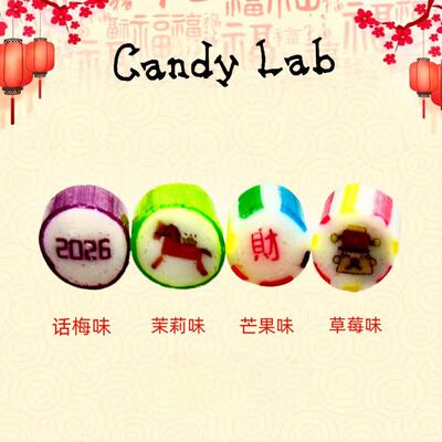 手工切片创意话梅茉莉芒果草莓糖