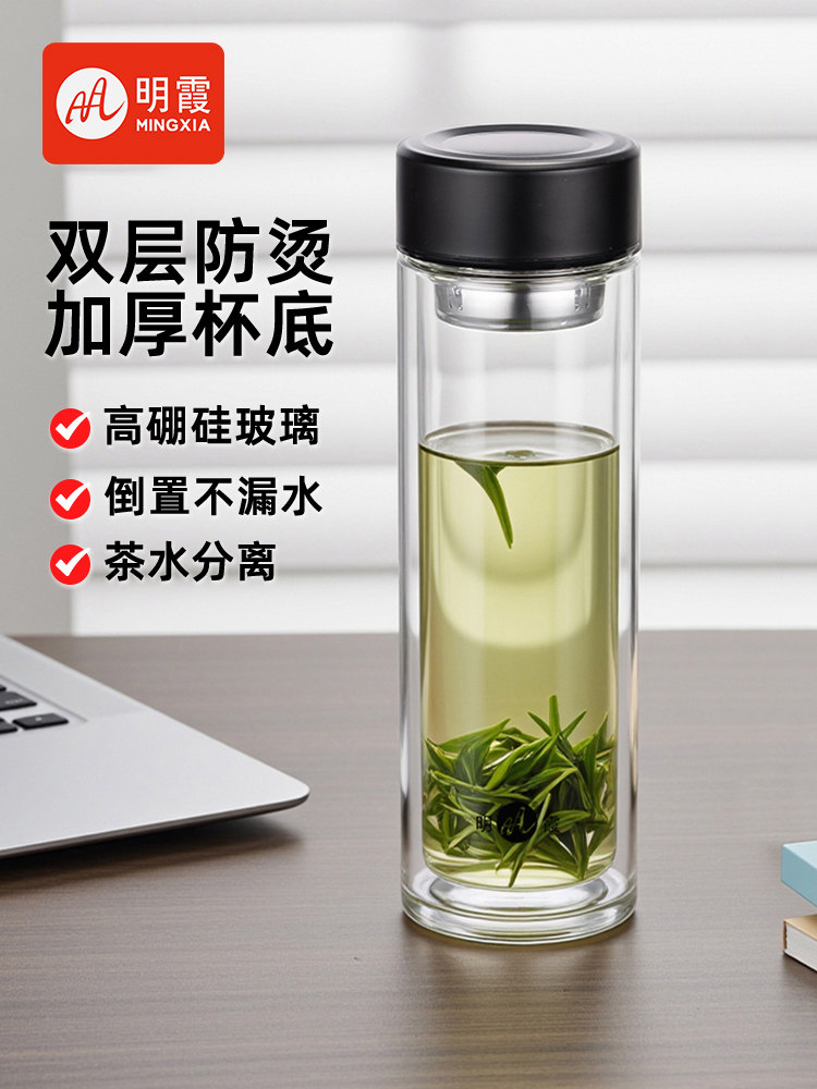 Mingxia двухслойная стеклянная чашка мужская бытовая чашка для воды высококачественная портативная прозрачная чайная чашка для разделения воды с крышкой женская Изображение 1