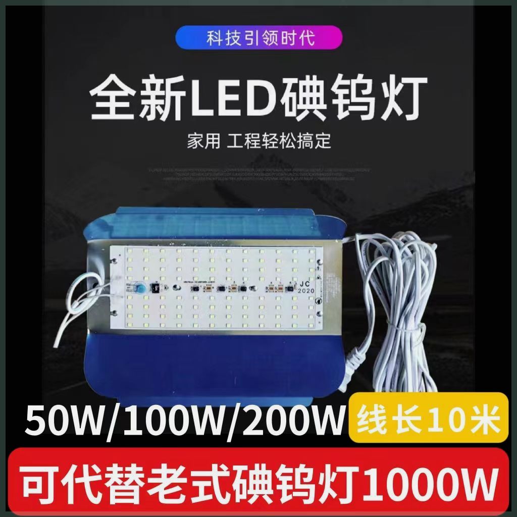 led碘钨灯工作灯1000w工地照明投光超亮探照灯防水太阳灯50W100W 家装灯饰光源 卤钨灯 原图主图