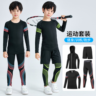 儿童紧身衣训练服速干衣长袖男童篮球足球打底健身服运动套装男孩