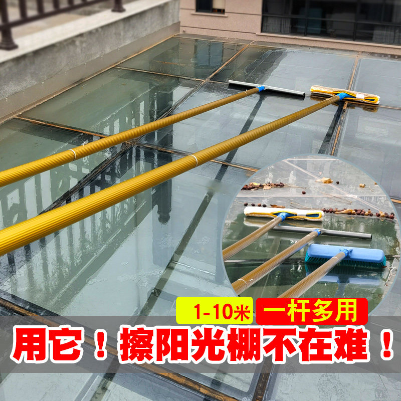 擦玻璃神器家用加长杆阳光房玻璃棚清洗玻璃幕墙门头清洁工具
