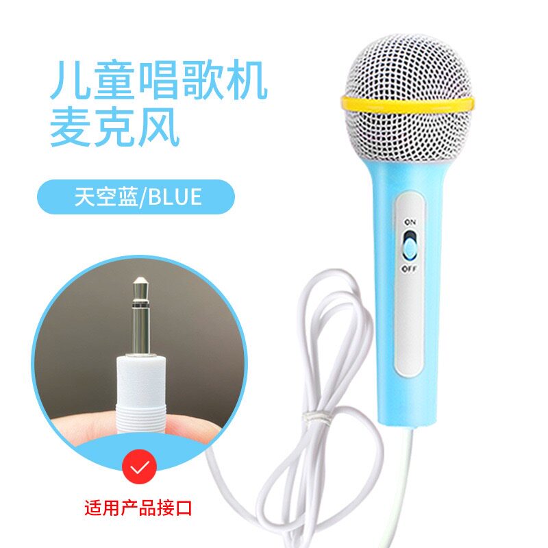 博文天才国学机经典听读机专用定制手持话筒