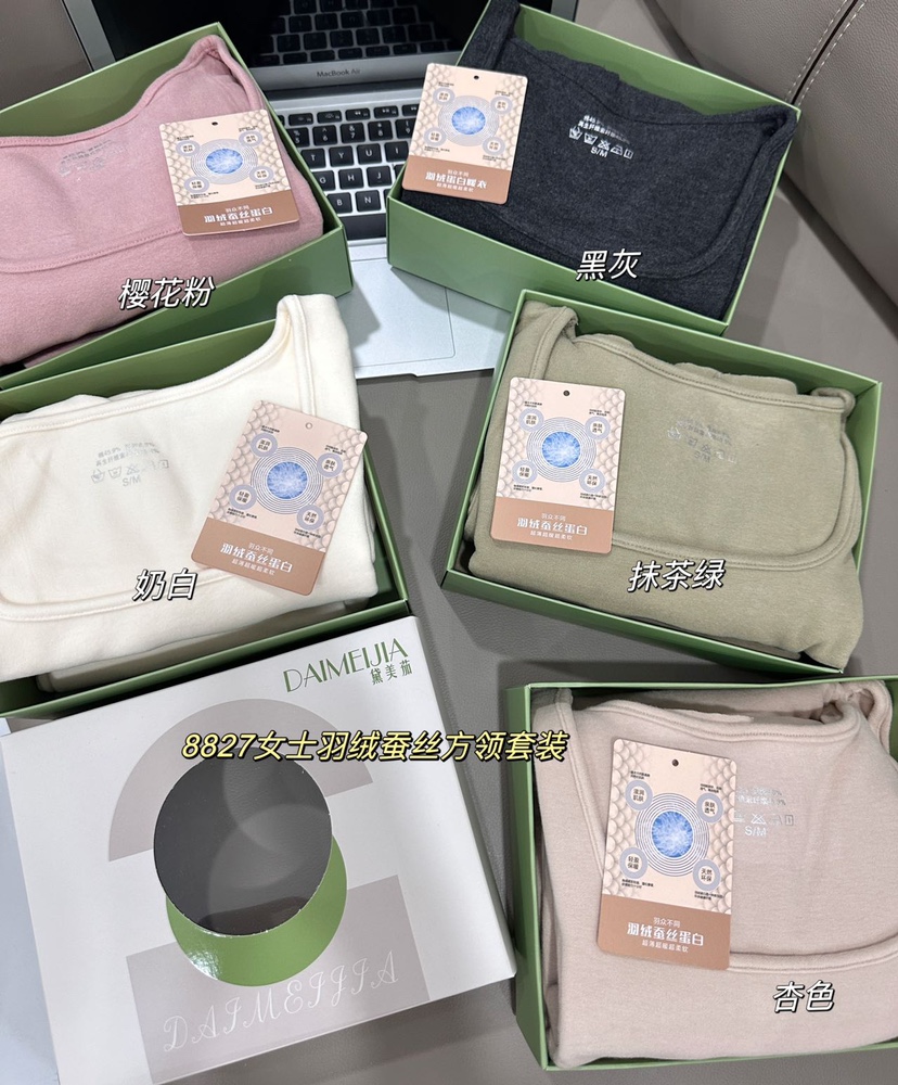 黛美茄8827女士羽绒蚕丝套装秋衣秋裤打底双面绒保暖亲肤套装女