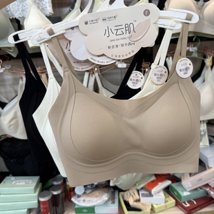 小云肌1385秋冬磨毛无痕美背内衣女细肩带固定杯隐形粉底液文胸