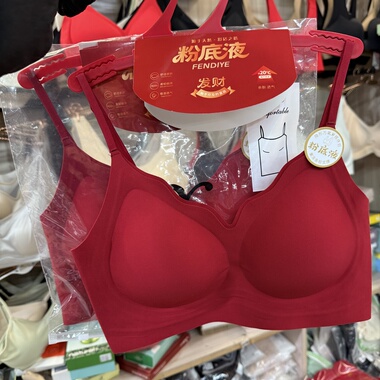 粉底液结婚新娘本命年大红色无痕无钢圈美背女磨毛聚拢内衣文胸