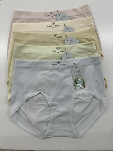 5条包邮艾妮欧中腰平版包臀无缝一体内裤弹力亲肤三角女士内裤