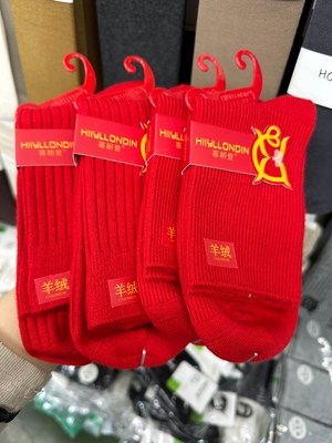 红色袜子喜朗登羊绒本命年红袜子男士女士秋冬结婚情侣中筒大红色