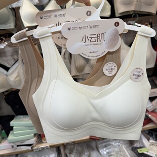 小云肌1386蚕丝蛋白暖肤衣无磁固定杯内衣女聚拢抹胸内搭打底文胸