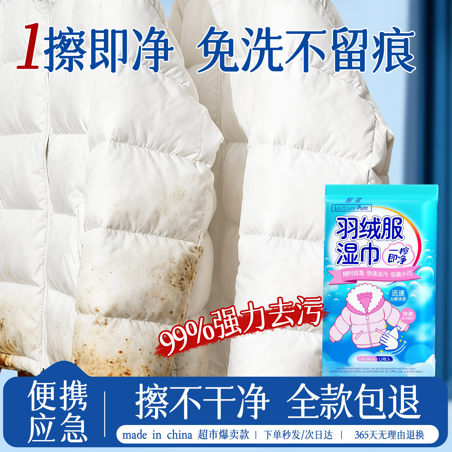 羽绒服免洗清洁湿巾免水洗专用强力去污渍擦拭去油干洗神器便携冬,洗护清洁剂/卫生巾/纸/香薰,常规湿巾,淘宝优惠券,粉丝福利购,淘宝优惠卷