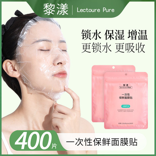 明星推荐一次性美容院专用面膜纸