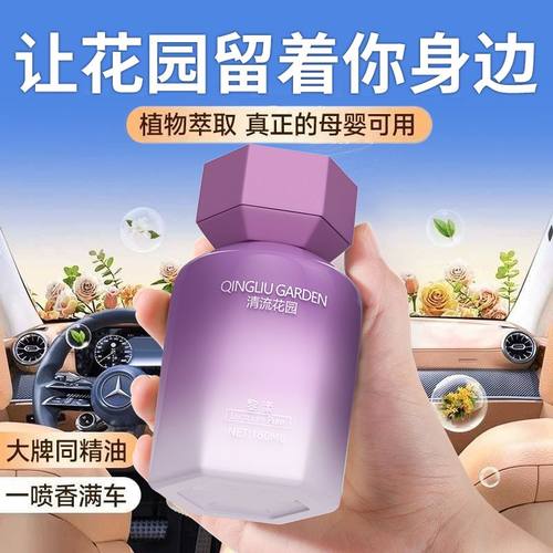【高档汽车专用】车载持久香氛