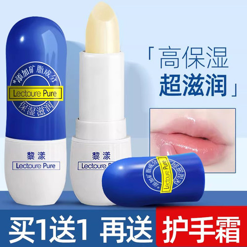 润唇膏保湿滋润补水防干裂