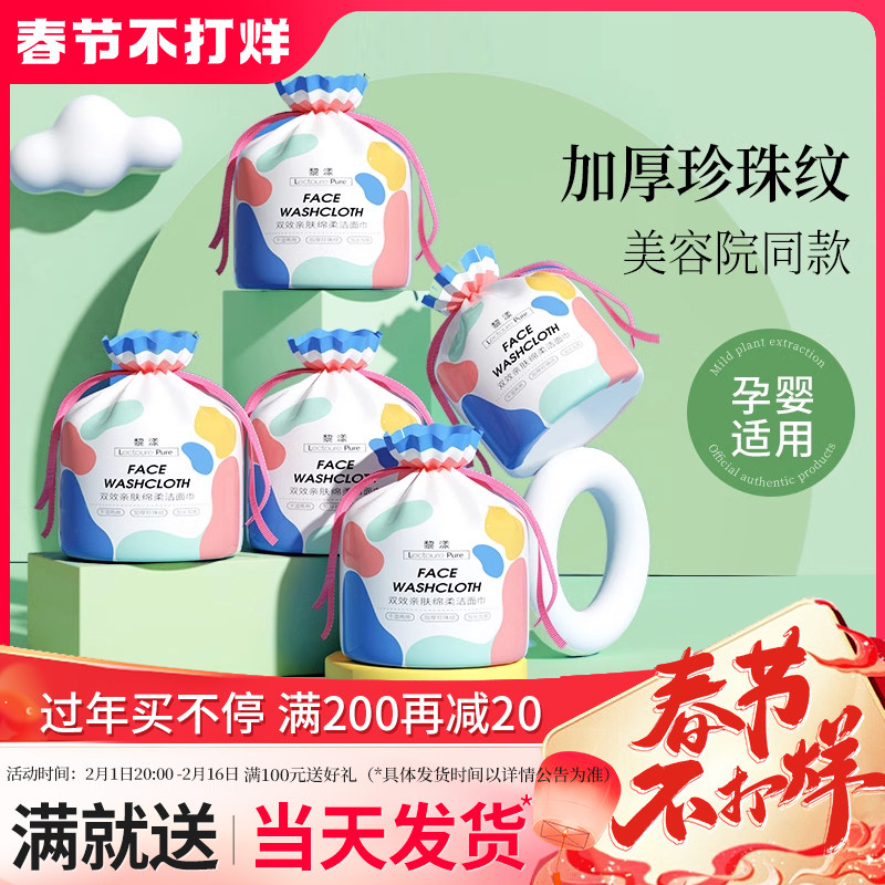 10包丨洗脸巾一次性纯棉女擦脸洁面柔巾卷筒式男洗面巾官方旗舰店