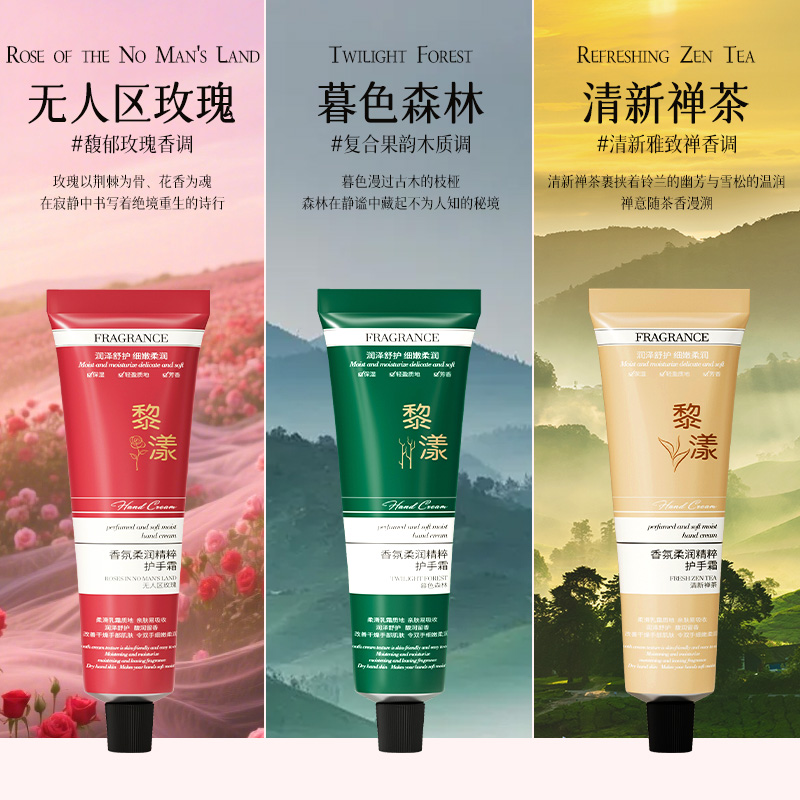 【爆卖100W+】香氛护手霜