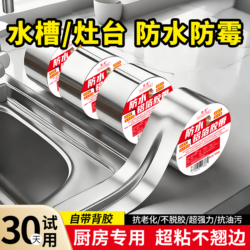 央ma甄选&热销TOP防油水贴纸铝箔