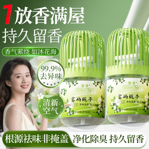 【央ma力荐X山姆爆卖】厕所香薰