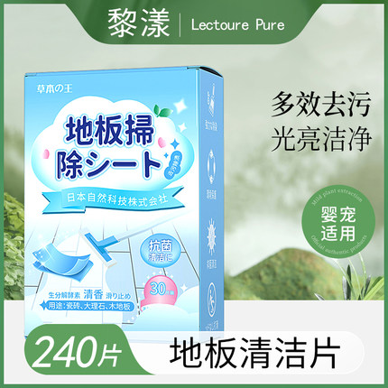 黎漾地板清洁片家用瓷砖多效速溶清洗剂神器拖地强力去污除垢清香