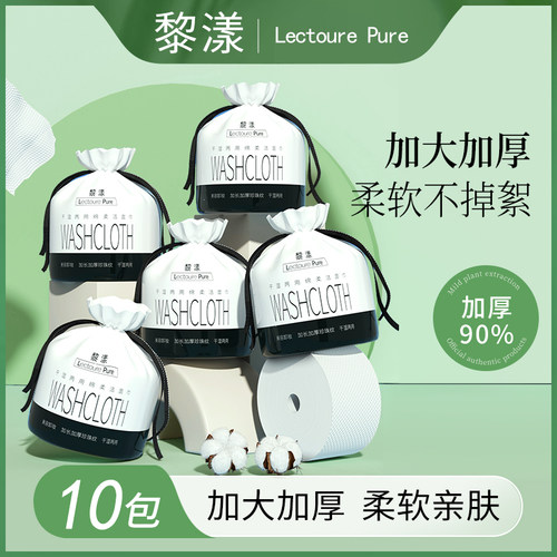 10包大卷美容院专用洗脸巾正品