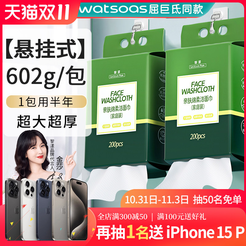 洗脸巾纯棉一次性加厚加大不掉毛家庭装悬挂抽取式卸妆洁面擦脸巾怎么看?