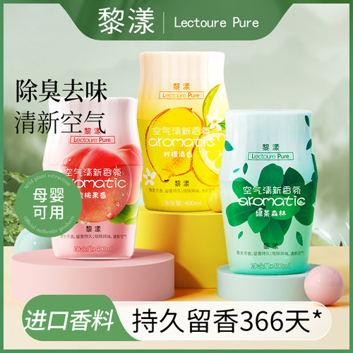 【央妈爆推x热销百万】清新空气