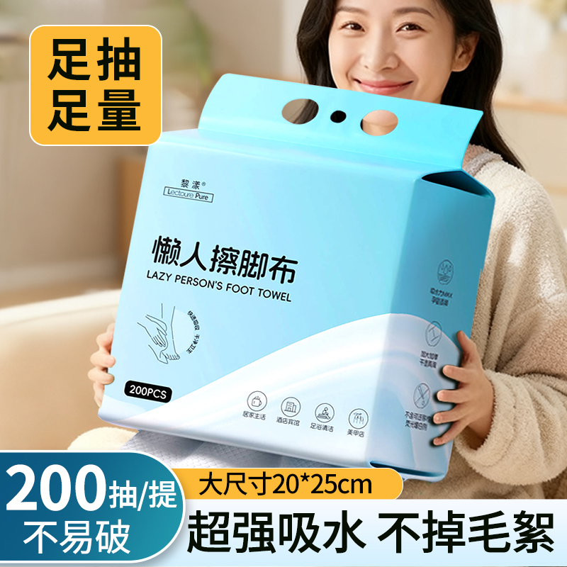 榜单热销100w+一次性擦脚布纸巾