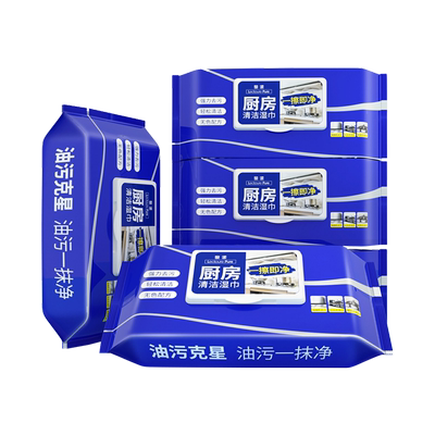 家用厨房湿巾一擦净日本清洁去污