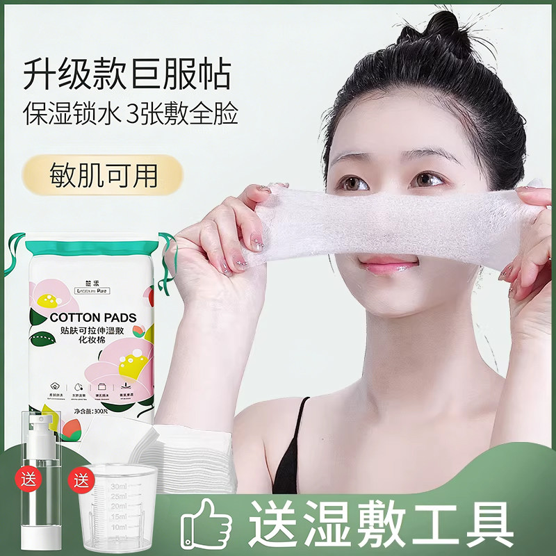 湿敷棉敷脸专用可拉伸美容院超薄天丝水疗撕拉面膜纸巾化卸妆棉片