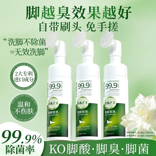 【双专利除臭】除菌99.9%/自发泡