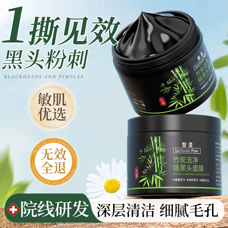 去黑头鼻贴撕拉面膜收缩毛孔粉刺深层清洁男女专用官方正品黑头贴