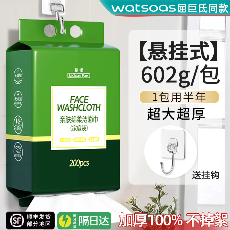 悬挂式洗脸巾纯棉一次性洗面巾洁面巾擦脸巾洗脸巾旗舰店官方正品属于什么档次？
