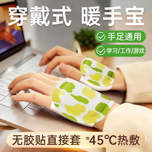 艾草暖手宝穿戴式 暖宝宝暖手贴学生户外暖手神器睡觉暖脚热敷包BJ