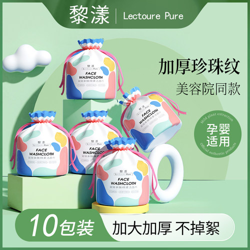 一次性女擦脸巾男洁面巾