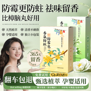 花香樟脑丸衣柜防潮防霉除味驱虫蟑螂防虫防蛀非无毒款 官方旗舰店