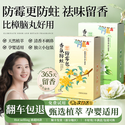 【央ma力荐+国货之光】樟脑丸