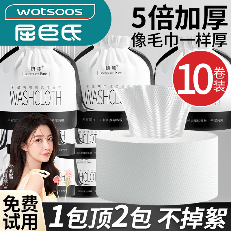 10包丨洗脸巾一次性纯棉加厚女擦脸洁面纸洗面男官方旗舰店正品怎么看?