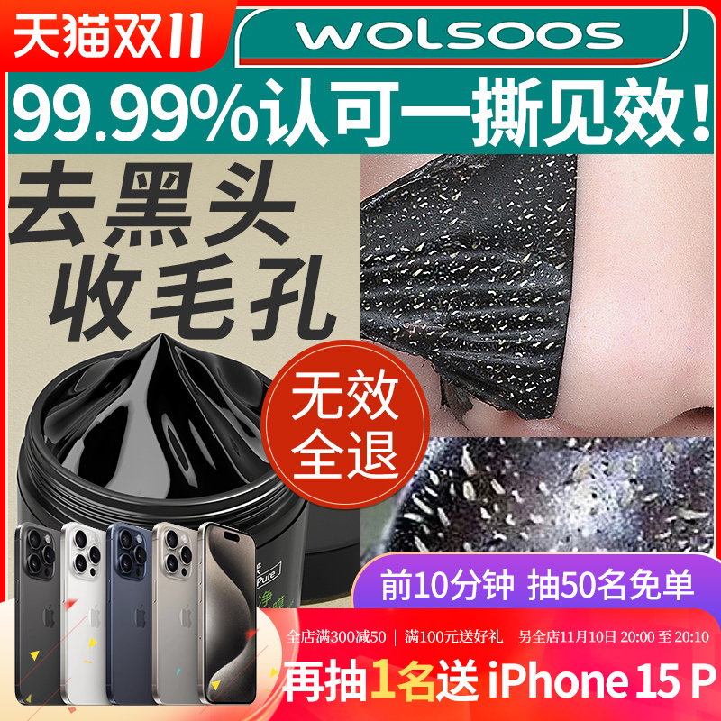 去黑头收缩毛孔粉刺深层清洁泥膜吸出神器祛鼻贴男士专用撕拉面膜