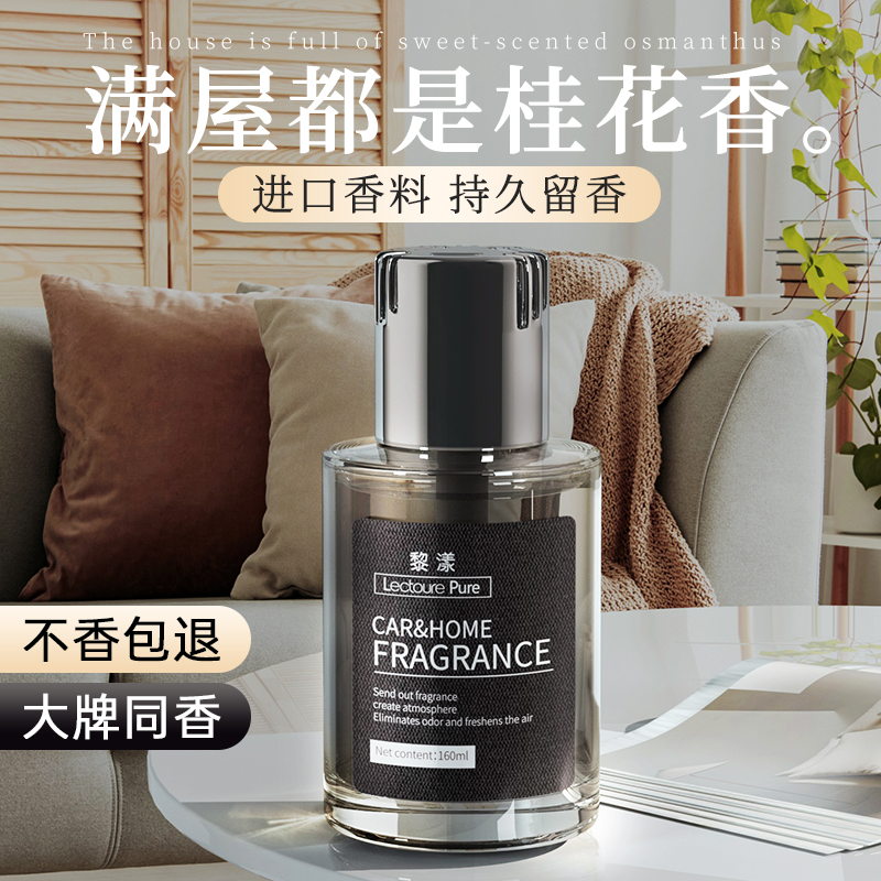 榜单爆卖100W+1秒香满屋香薰